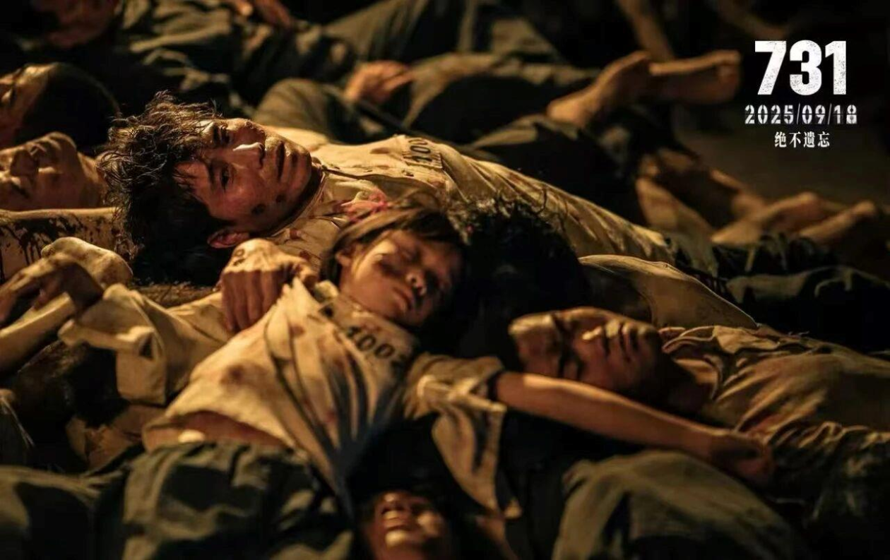 电影《731》上映三天再创纪录