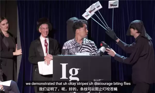 今年的搞笑诺贝尔奖味太冲了