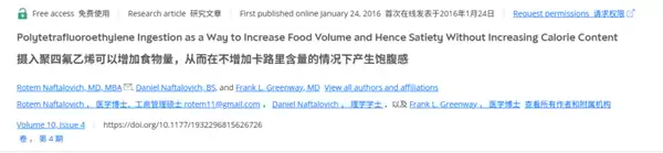 今年的搞笑诺贝尔奖味太冲了