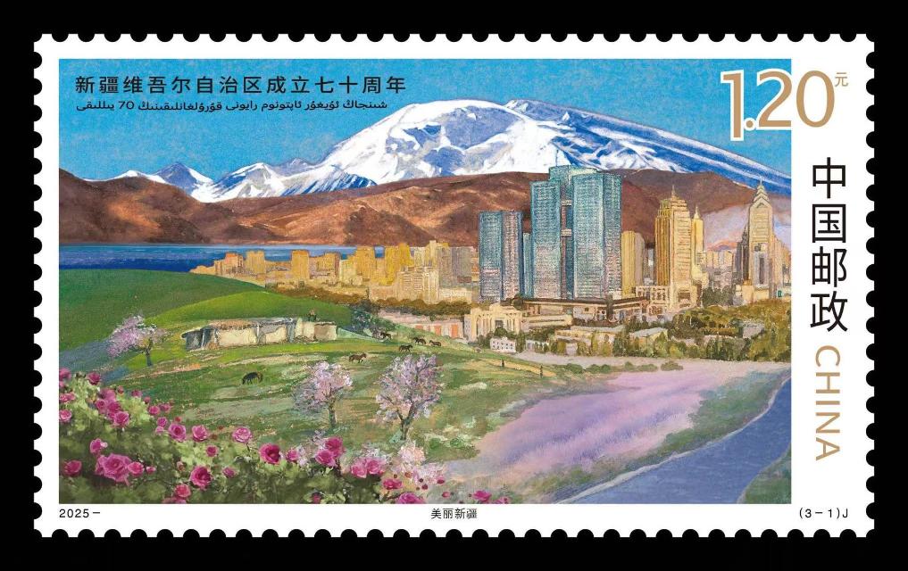 新疆维吾尔自治区成立七十周年