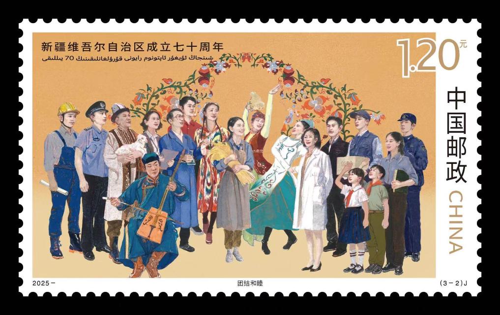 新疆维吾尔自治区成立七十周年