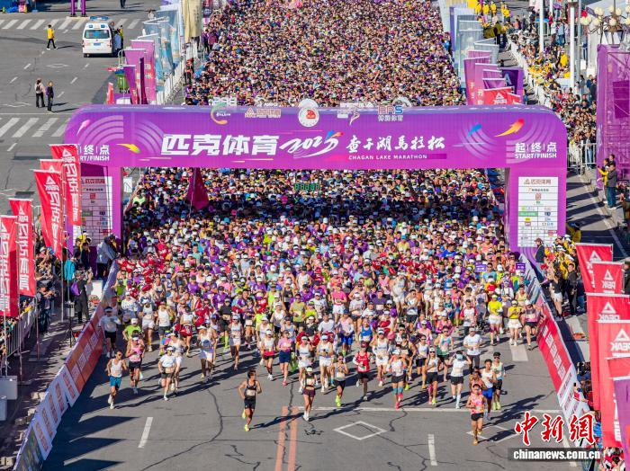 查干湖马拉松万人开跑