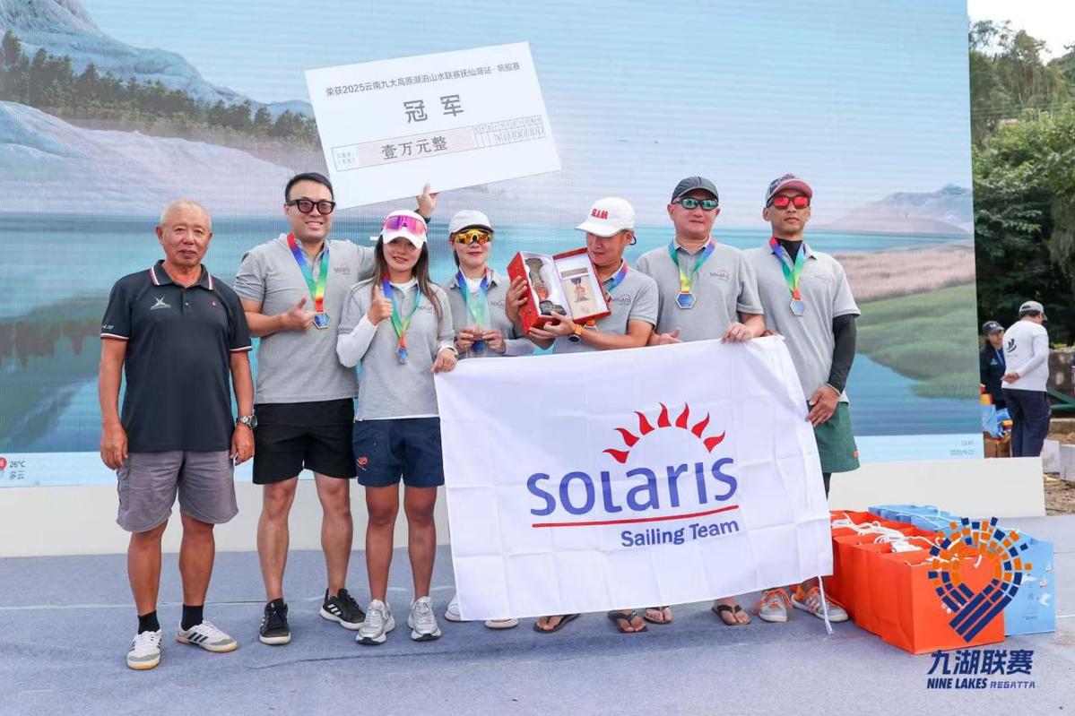 抚仙湖站帆船赛