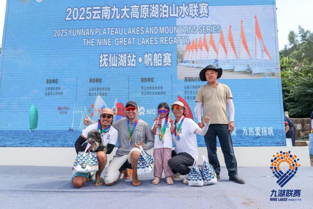 抚仙湖站帆船赛