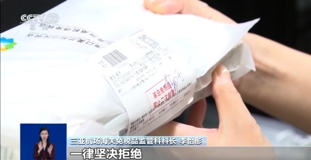 顺手“代购”？小心违法！