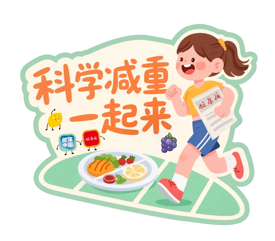 运动后为啥体重不减？