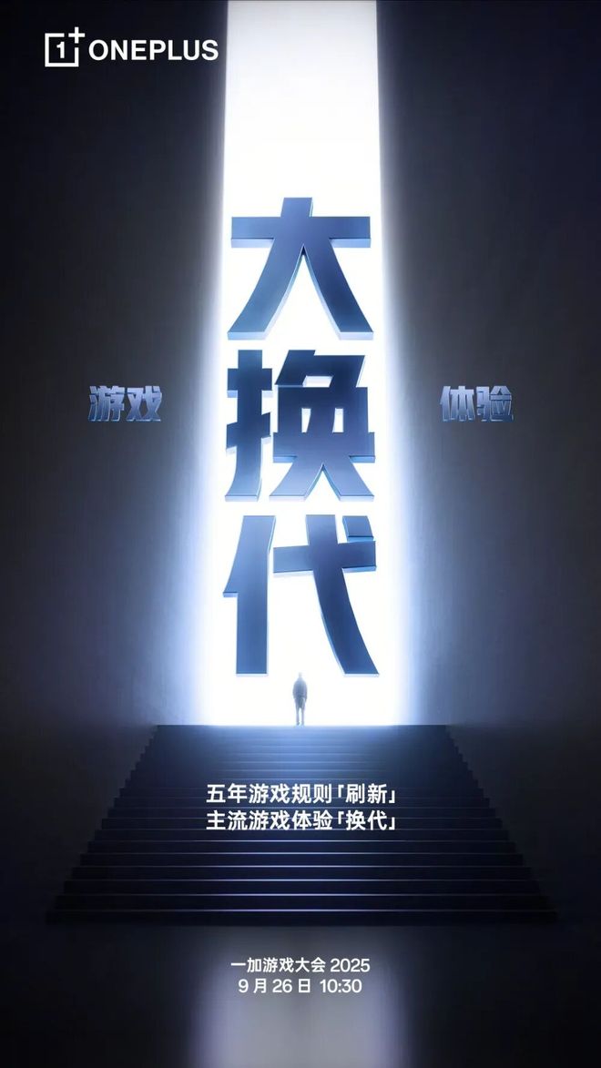 一加15真机亮相