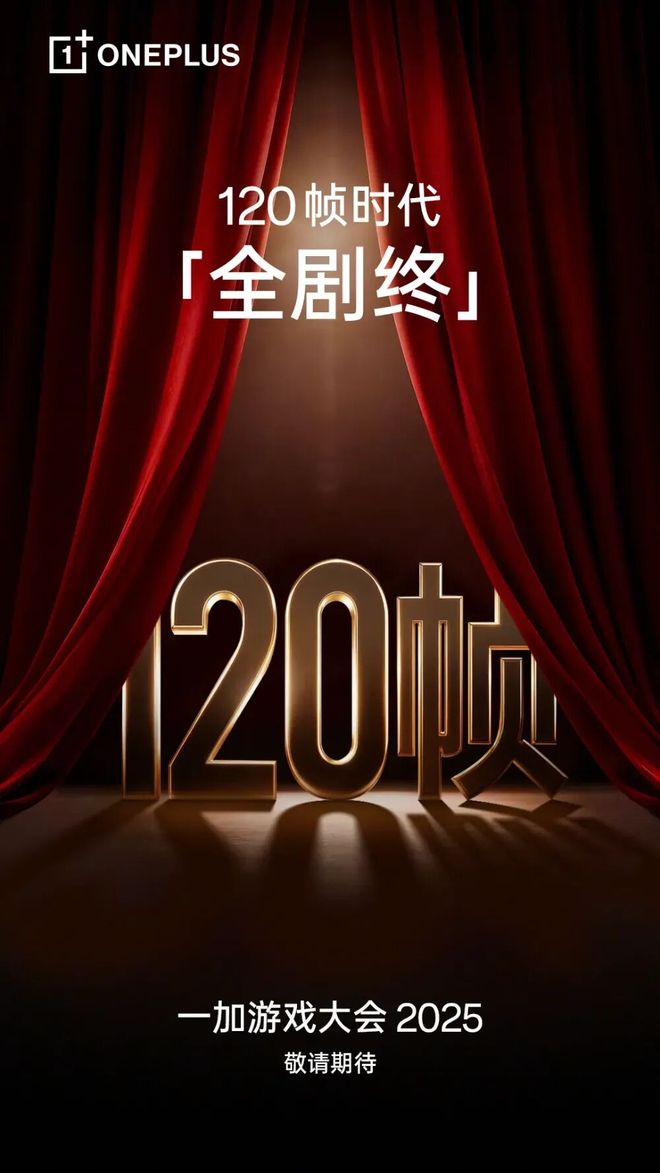 一加15真机亮相