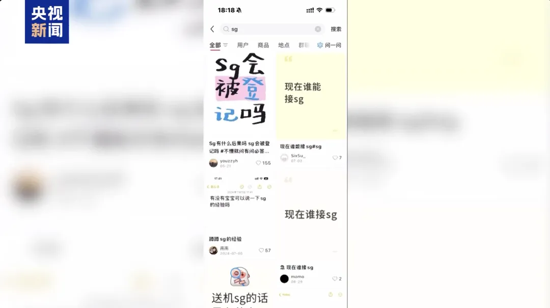 起底“饭圈”追星乱象