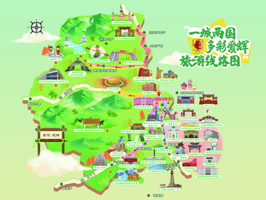 十一趣游爱辉！承包你的假期欢乐清单~