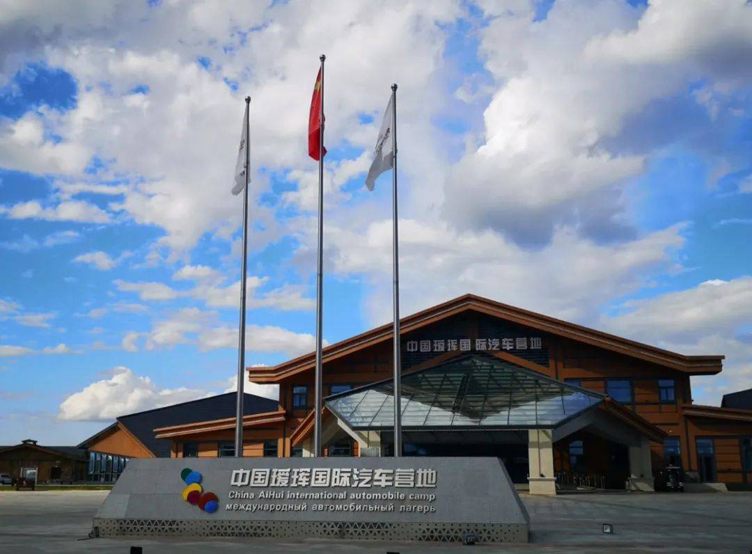 十一趣游爱辉！承包你的假期欢乐清单~