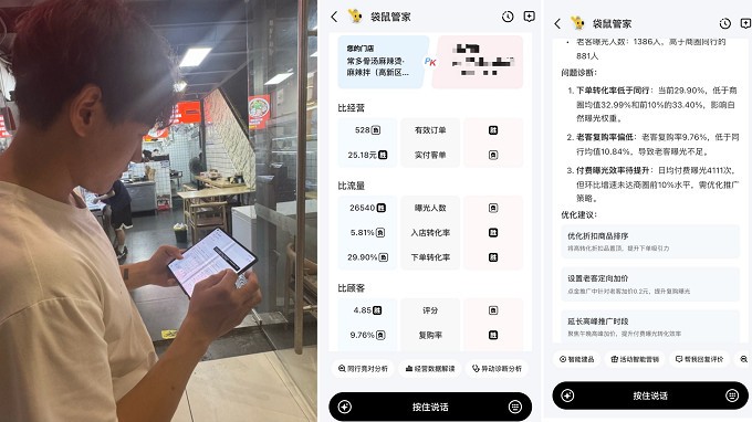 美团AI守护每一个创业梦想