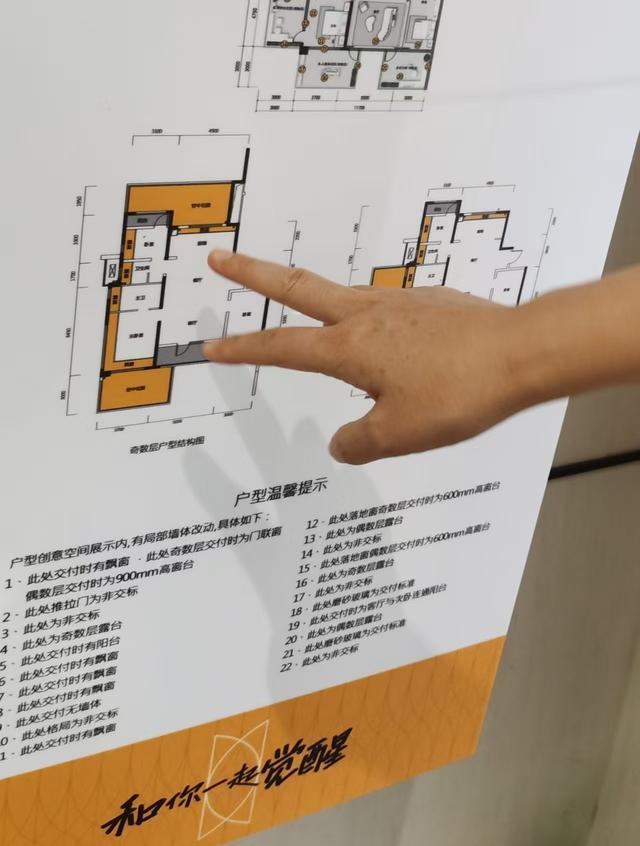 刚按揭的房子为啥'降价'十几万？