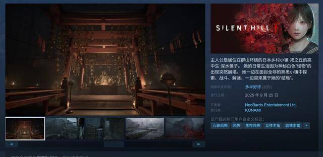 寂静岭1：重制版