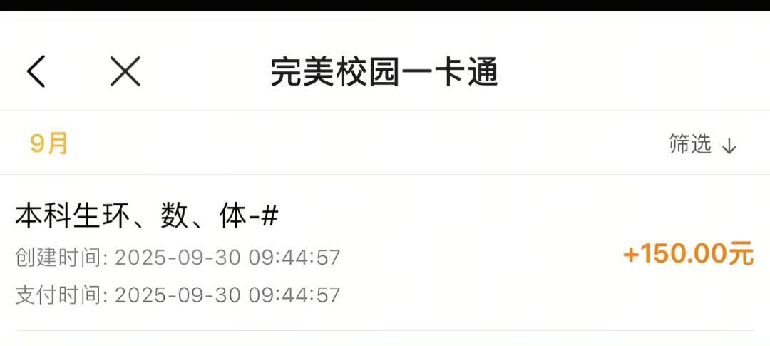 高校“低调”发放过节费