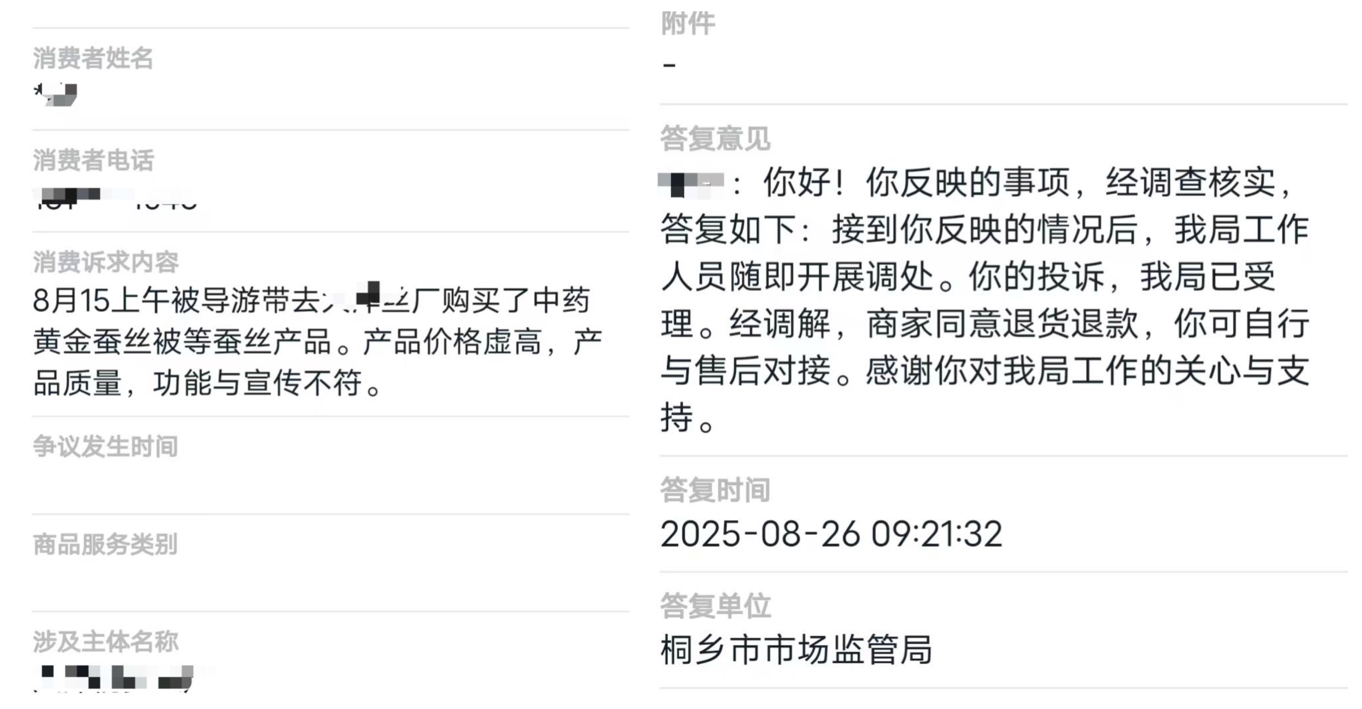 在低价旅行团中被动购物是种什么体验