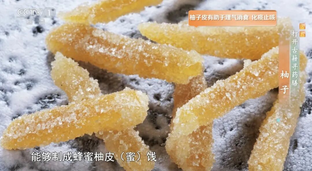 柚子全身都是宝