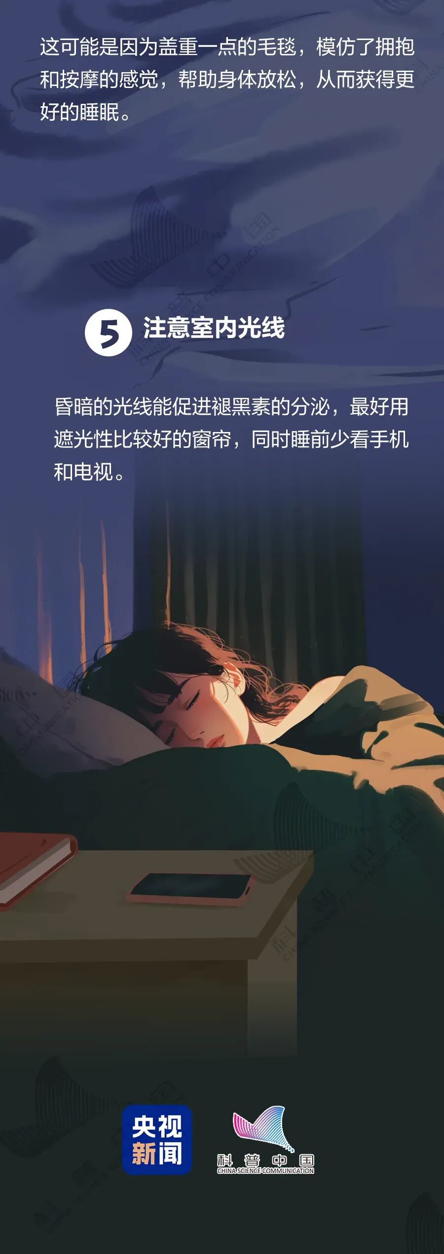 睡前喝牛奶，助眠作用到底有多大?