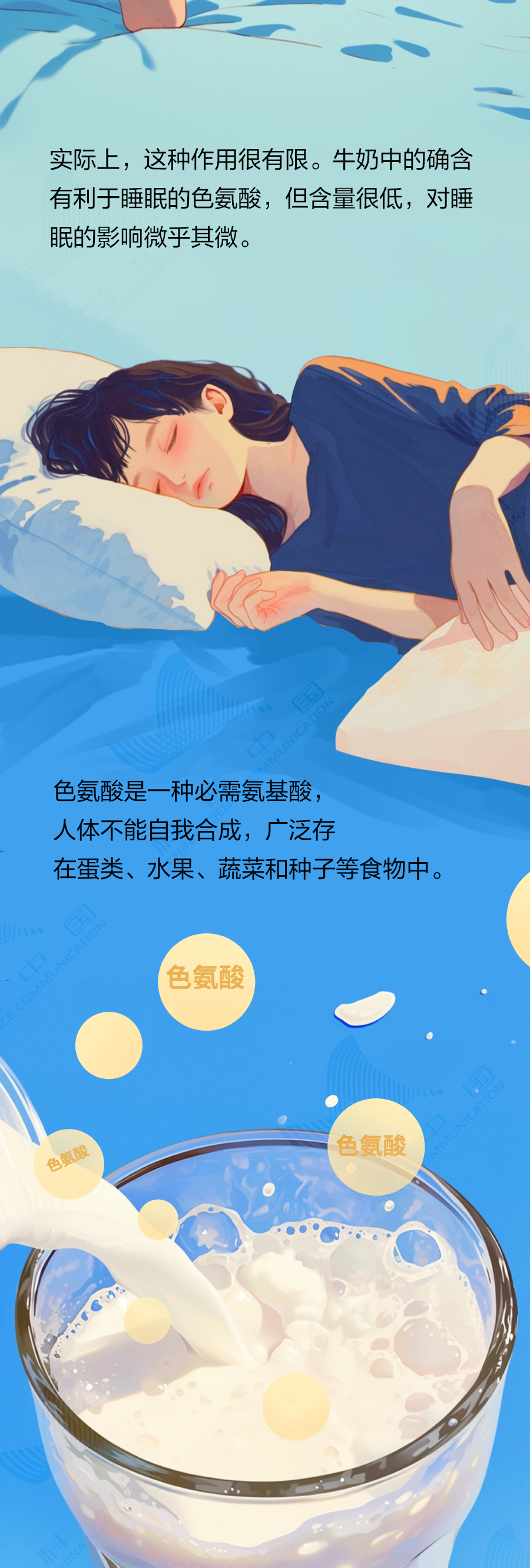 睡前喝牛奶，助眠作用到底有多大?