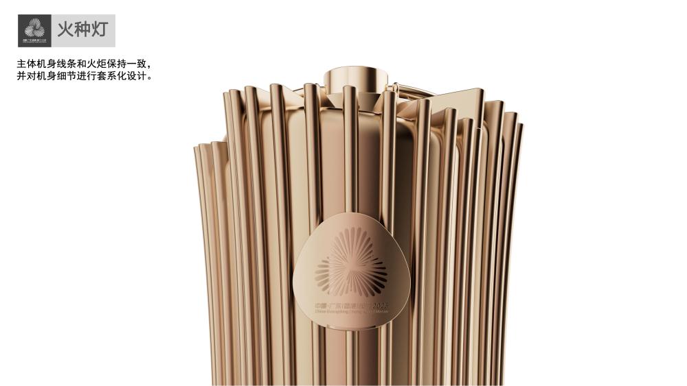 十五运会火种采集仪式在即