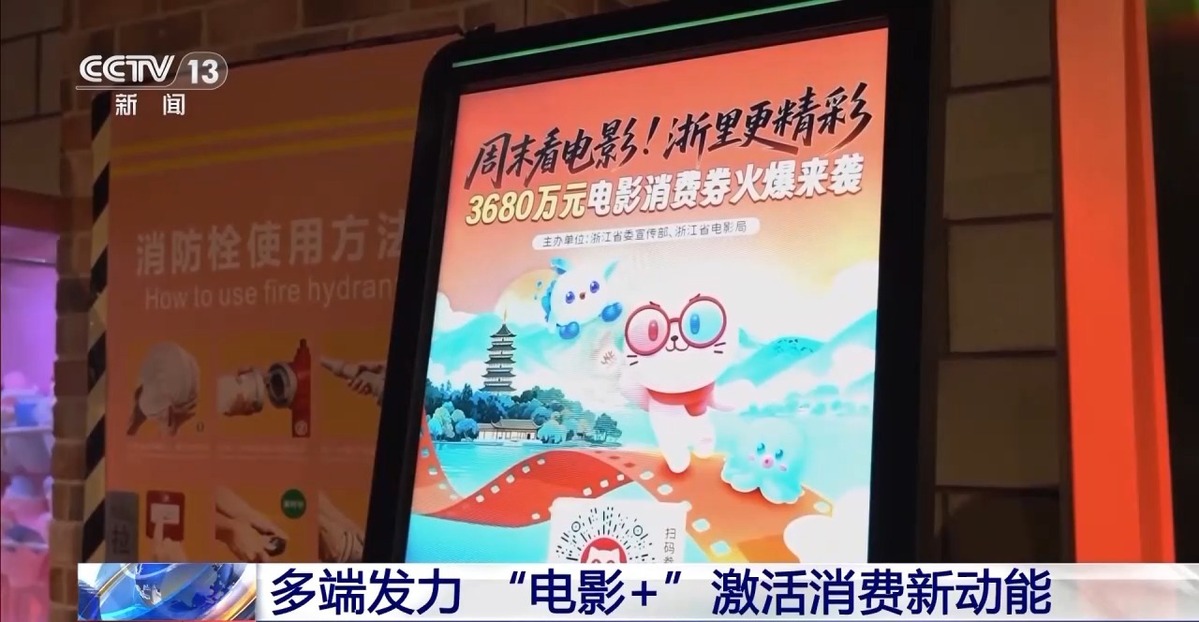 一张电影票撬动消费大市场