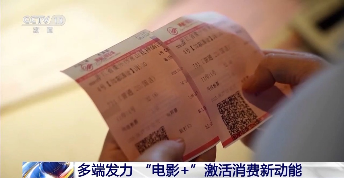 一张电影票撬动消费大市场