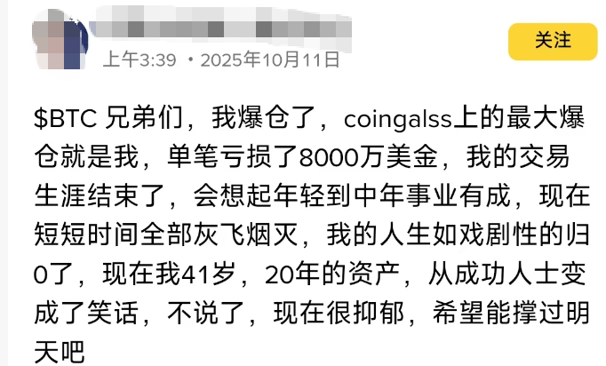 集体暴跌！超160万人爆仓