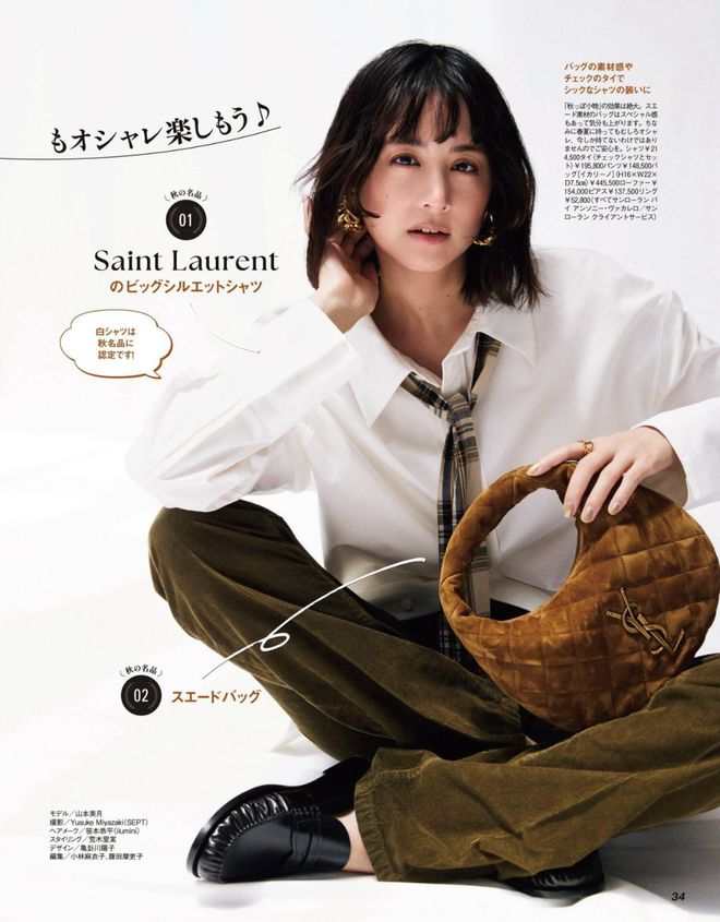 今年秋天，有这几件单品就够了