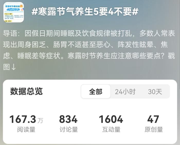 寒露过后，饮食养生如何兼顾防燥与御寒？