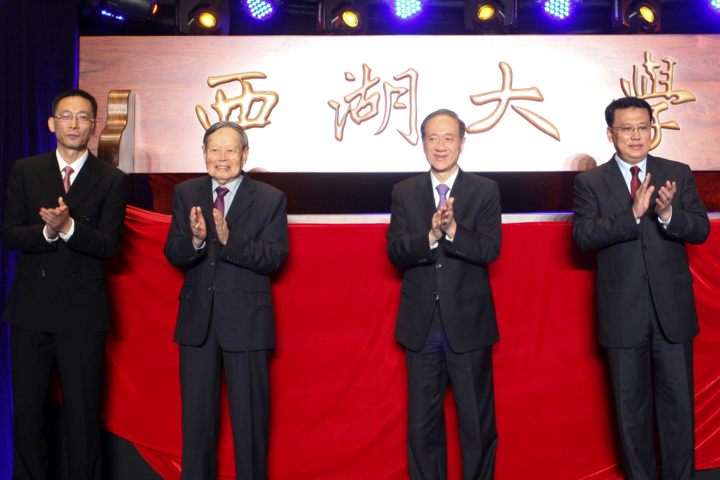 西湖大学缅怀杨振宁