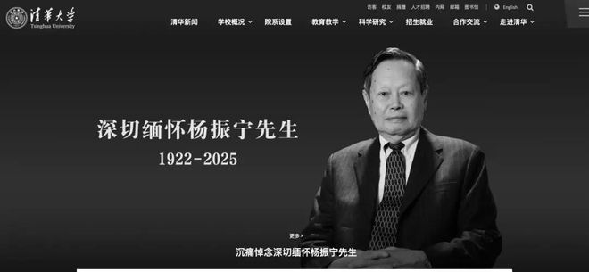 杨振宁先生逝世，月初刚过完103岁生日！