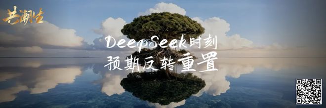  香帅年度财富展望2025