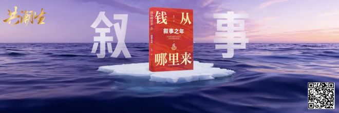  香帅年度财富展望2025