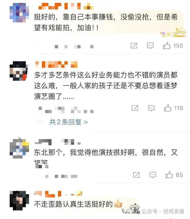 35岁男演员景区当NPC上热搜