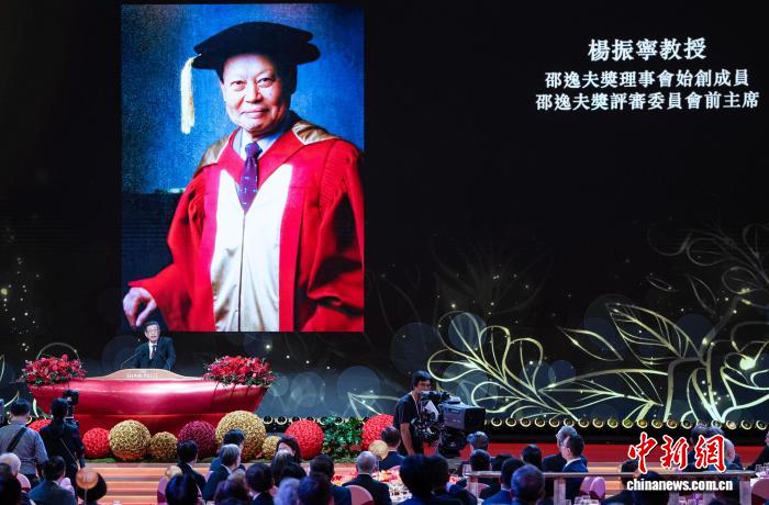 2025年度邵逸夫奖颁奖典礼在港举行
