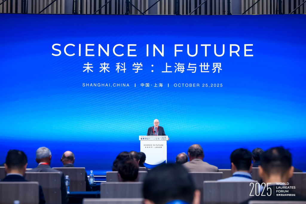 2025世界顶尖科学家论坛开幕