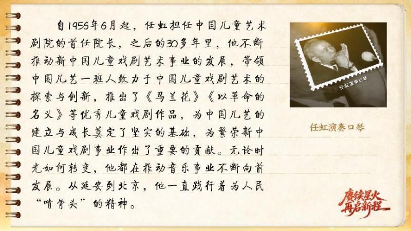 【信物见精神 · 有声手账】