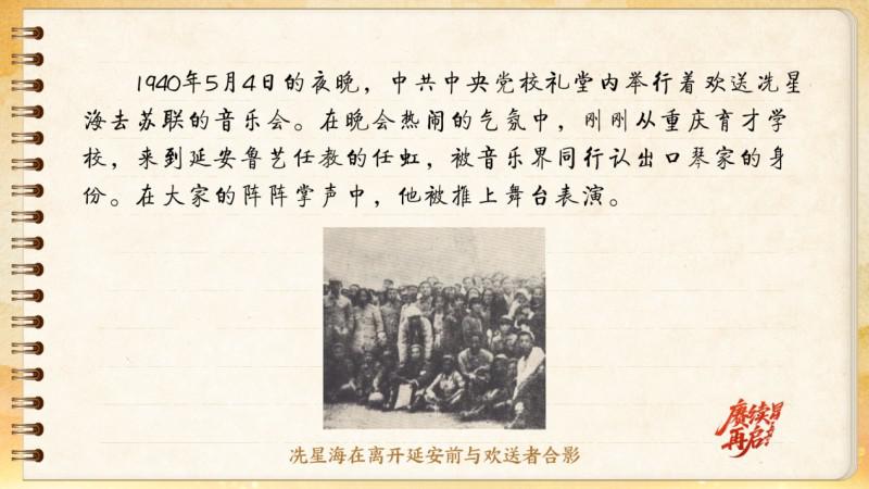 【信物见精神 · 有声手账】