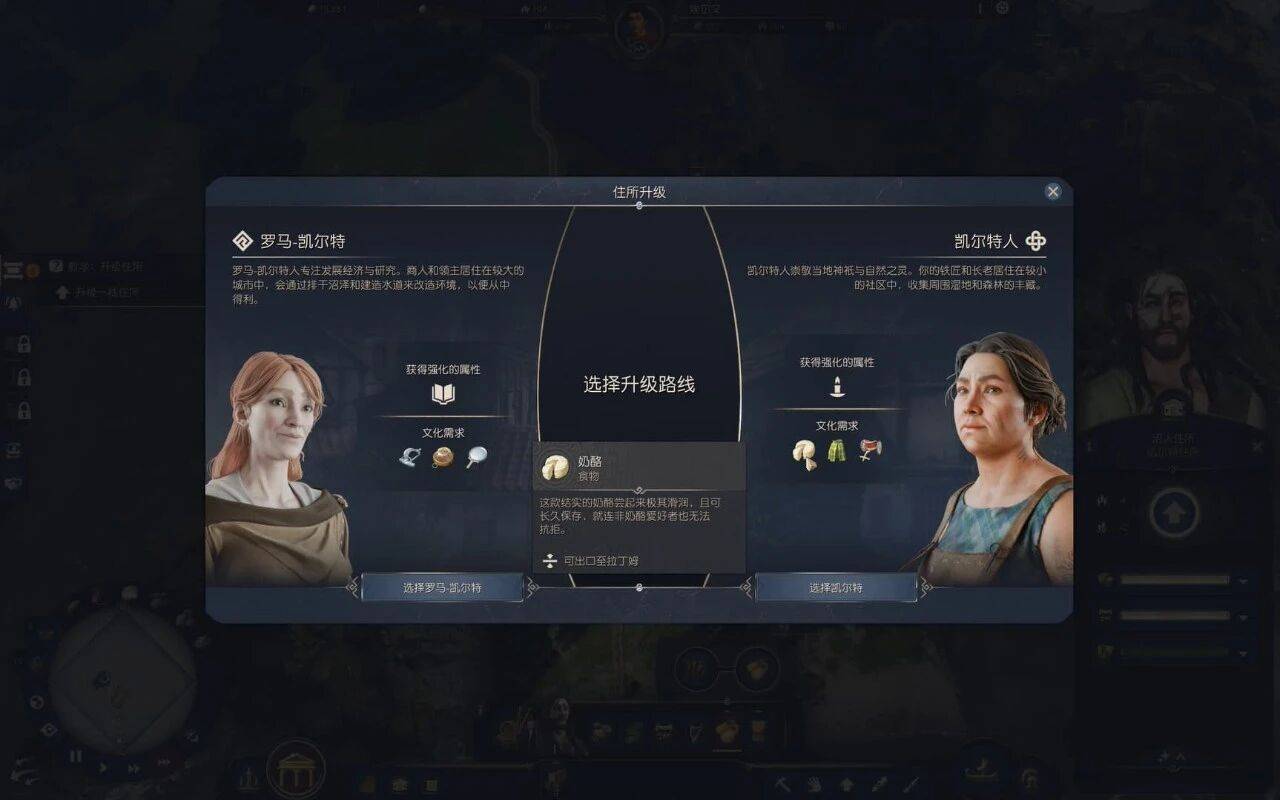 《纪元117：罗马和平》