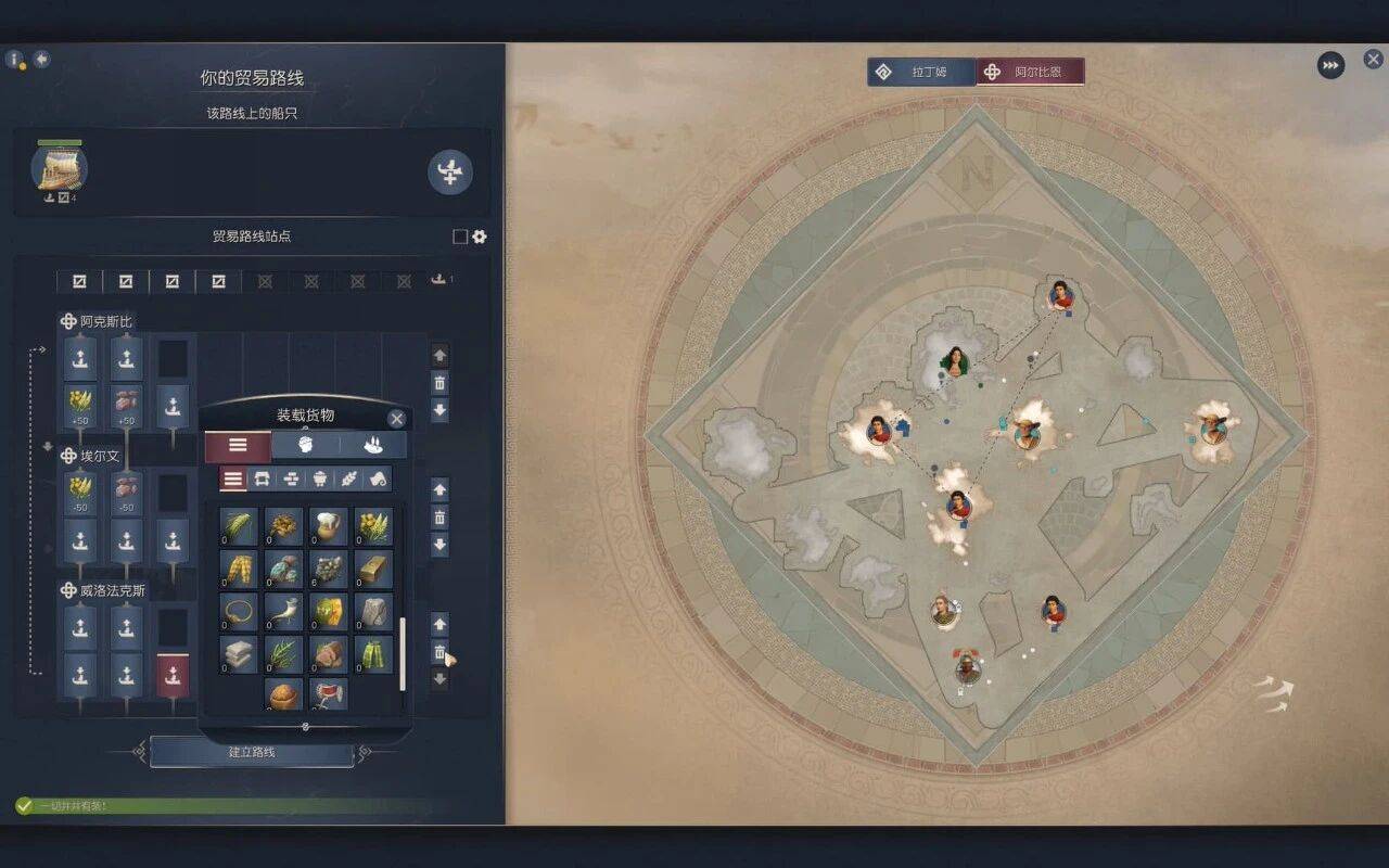 《纪元117：罗马和平》