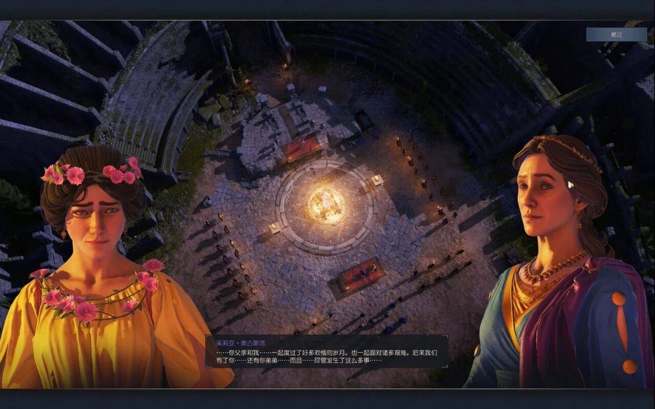 《纪元117：罗马和平》