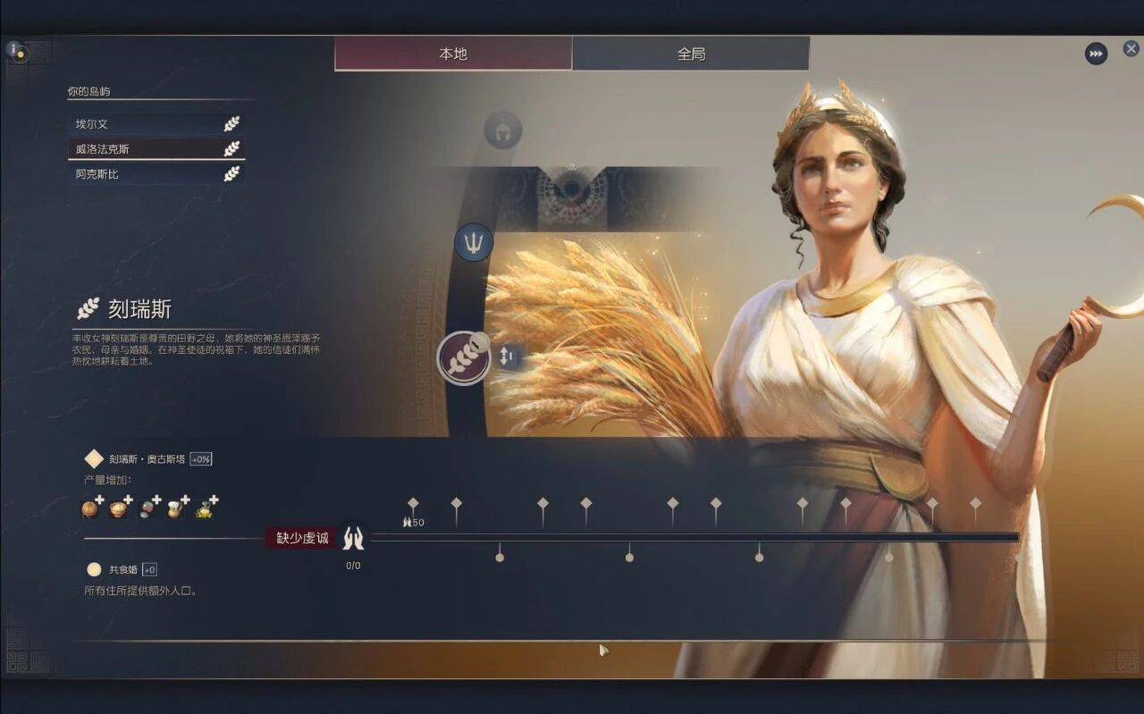 《纪元117：罗马和平》