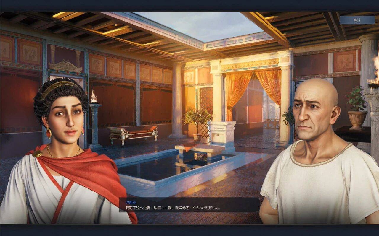 《纪元117：罗马和平》