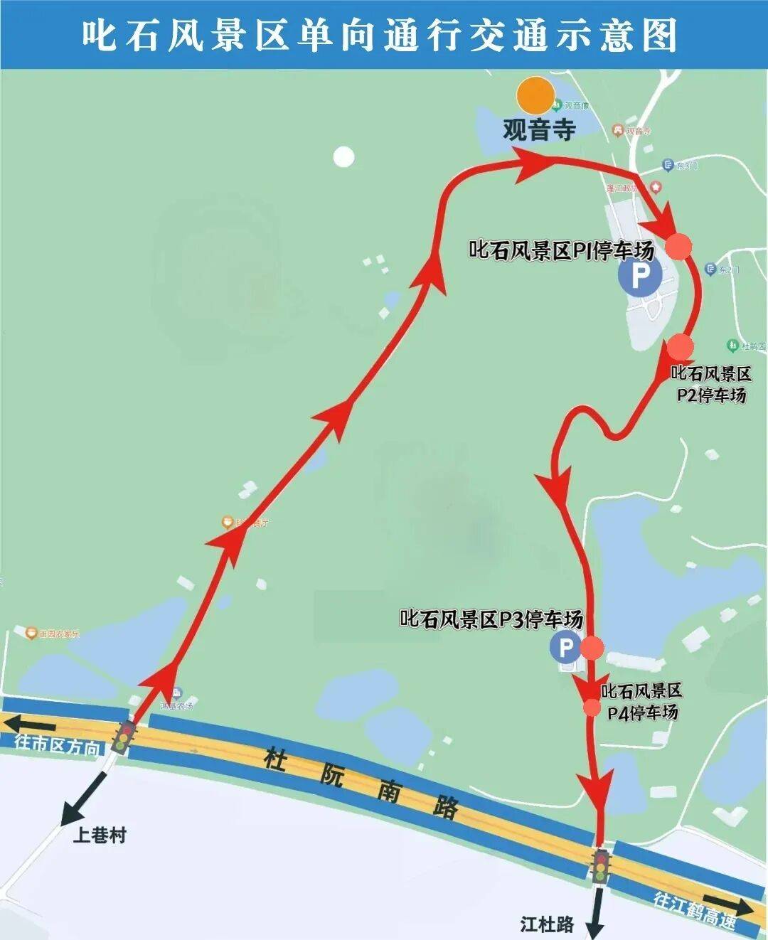 叱石风景区这份登高“交通+防蚊”指南