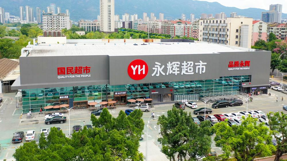 永辉超市前三季度关闭 325 家门店