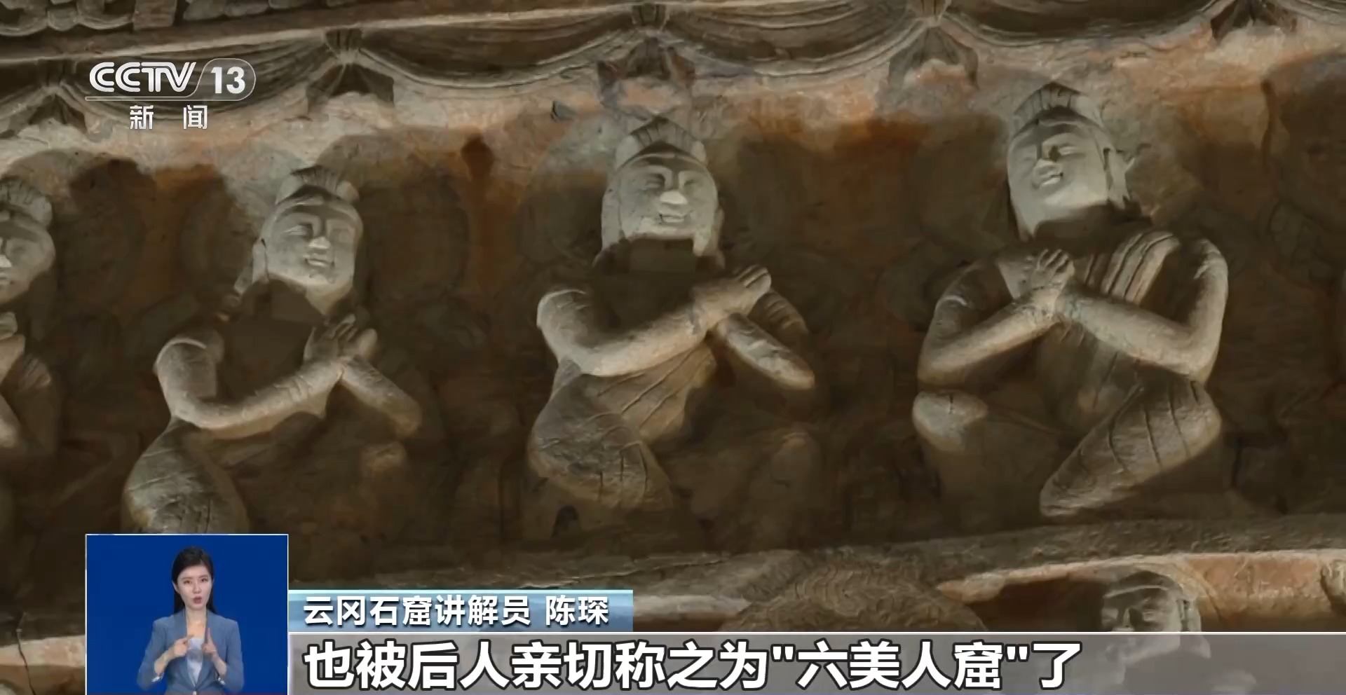 云冈石窟焕新开放