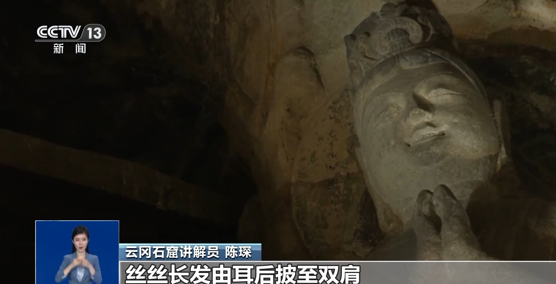 云冈石窟焕新开放