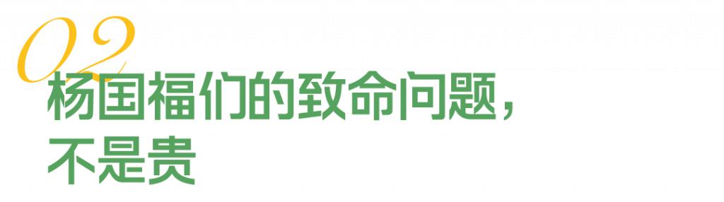 上热搜的天价豆芽