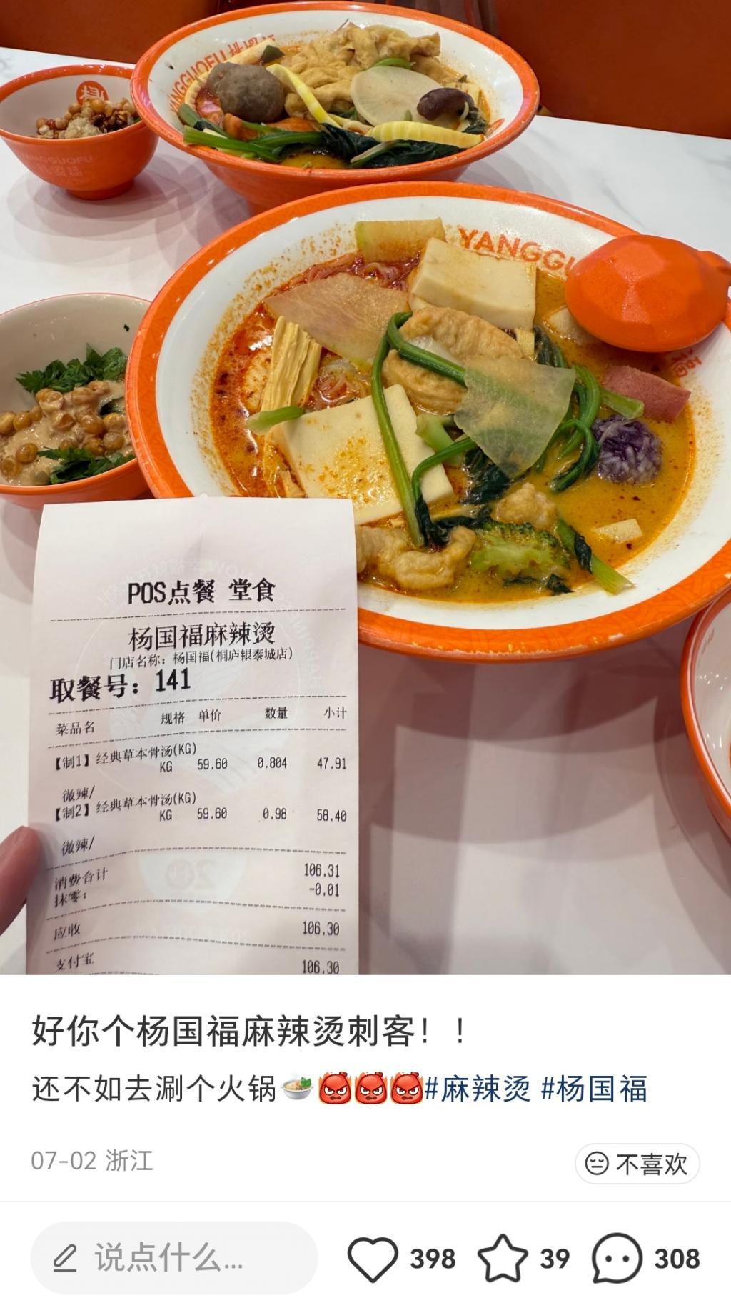 上热搜的天价豆芽