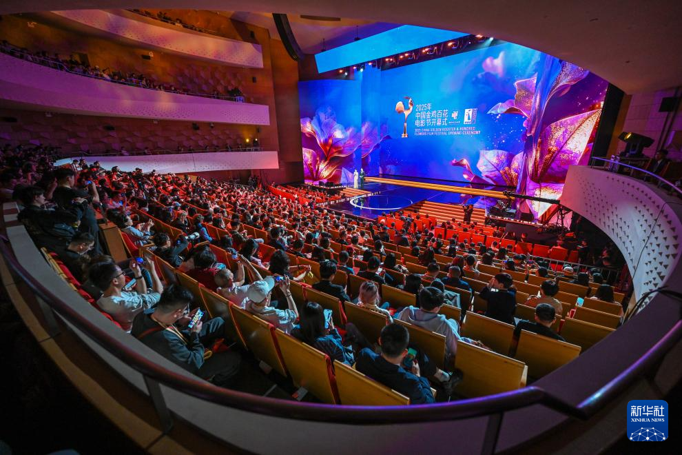 2025年中国金鸡百花电影节开幕